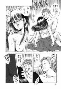 [Eimu Yuu]　Musume Ningyou Shiiku - Joukan - Hajime