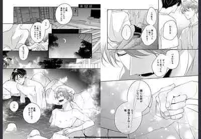 Osananajimi ja Gaman Dekinai 2