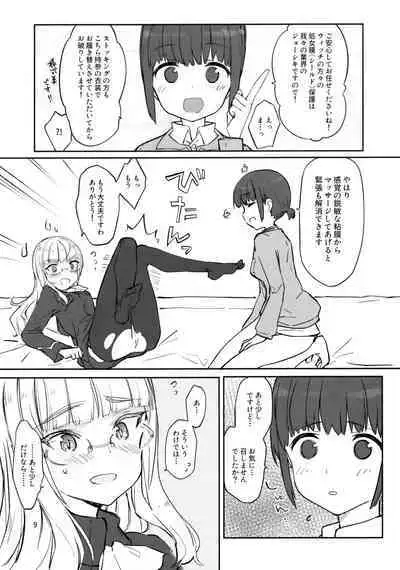 (C101) [Tonnerre Gakuen (Aohashi Ame)] Go Ryoushu-sama no Refresh (Strike Witches)