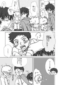 (C73) [Ura Urethan (Akari Seisuke)] Koi no Gokuraku Tokkyuu (Ookiku Furikabutte)