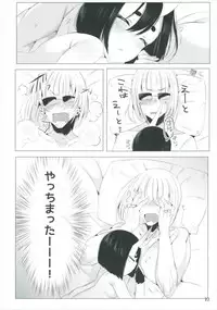 (C92) [RainWaterServer (Amamiya Mizuki)] Miryou no Belladonna (Fate/Grand Order)