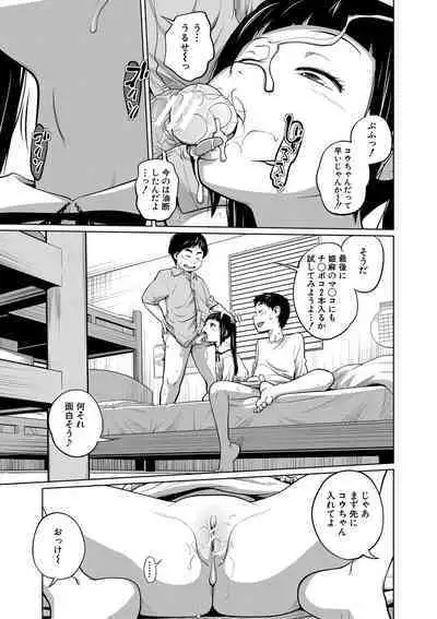 Imouto Access - Sister Access