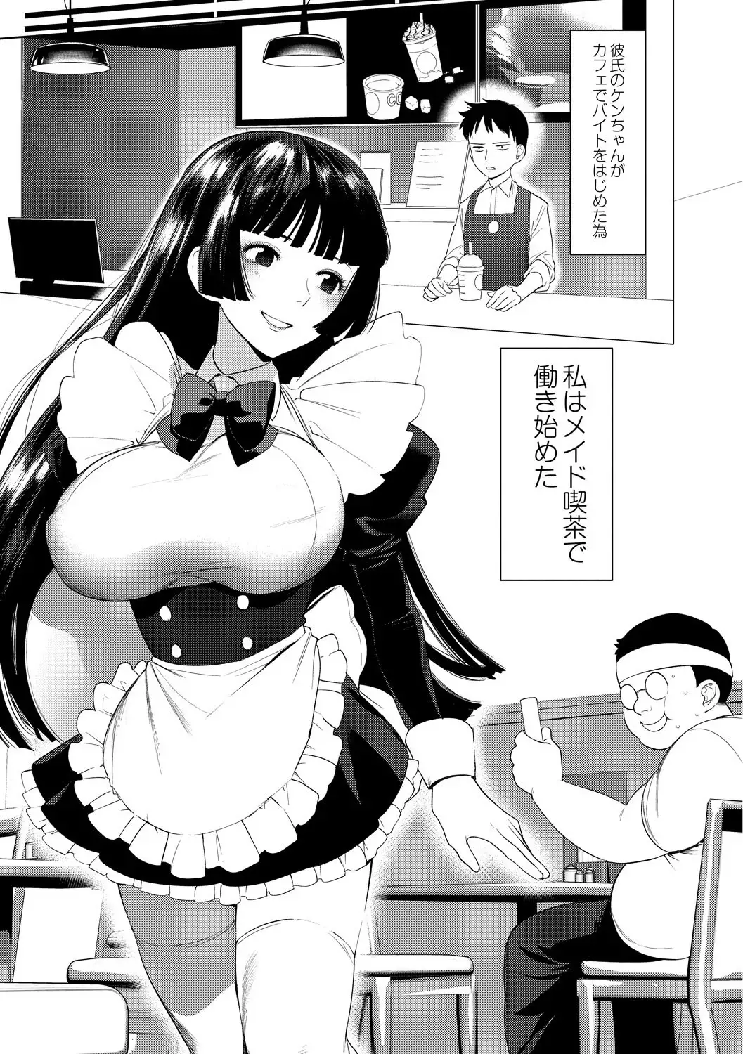 Saotsuki Honey to Doukyo Seikatsu Ch. 1-3