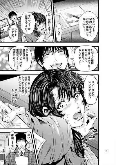 Houmon Seikatsu - Visiting Life