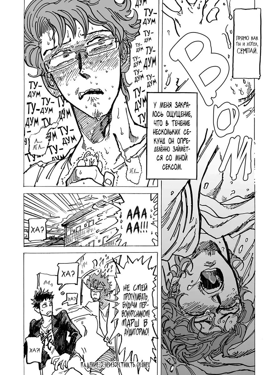 Ringo, Ki kara Ochiru