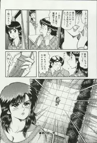 [Tooyama Hikaru] Himitsu no Alice 3