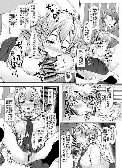 Senshadou no Ura Girls und Panzer Compilation Book