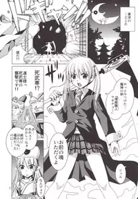 [Fuusa Ryouiki (Nanami Shizuka)] Takoashi Wiener (Soul Eater)