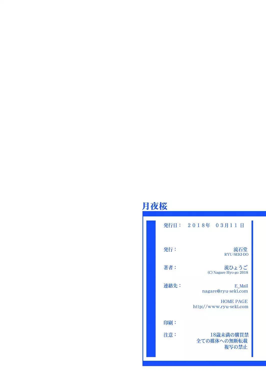 Tawawa na C-chan -Geneki JK Bakunyuu Osanjimito Idol no Nama Okazu!-