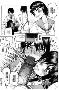 [Satou Toshio] Netorare Kanojo [Chinese]