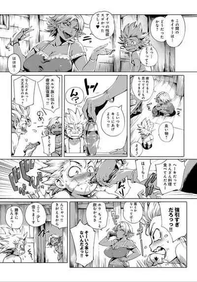 COMIC Anthurium 032 2015年12月号