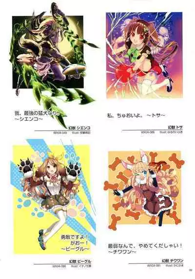 WIXOSS ART Material II