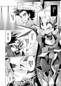 [Dynamic Kanoke (Dainakishin)] Ijuna Hon W Pack (Gaist Crusher) [Digital] [Chinese] [新桥月白日语社]