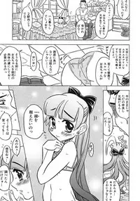 [Gorgeous Takarada] Onii-chan Kuchu Kuchu Shisugidayo