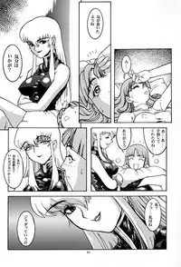 (C52) [Himitsu Kessha M (Kitahara Aki)] Amai Mitsu no Imashime (Darkstalkers	)