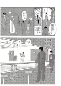 [Minor Boy] Maihime Chigoku no Ori Ni