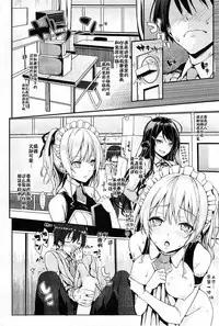 [Michiking] Shujuu Triangle (COMIC Kairakuten 2014-05) [Chinese]