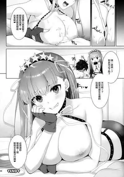 Mizugi BB Sakusei Goudou Intou no Last Resort