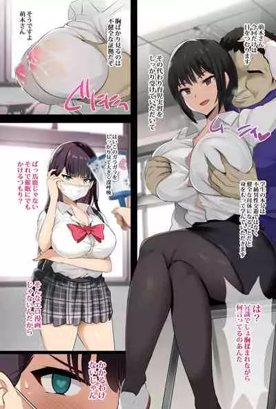 [Jack to Nicholson (NoriPachi)] JK Sakunyuu Saimin-bu. [Digital]