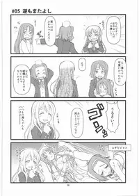 (C76) [niesox (Tamori Tadaji)] Mugi Mugi Time (K-ON!)