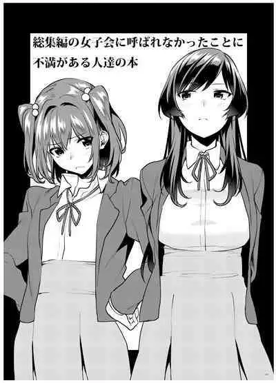 [Mushaburu (Musha Sabu)] Ane-Gimi Imouto-Gimi Bunkasai Soushuuhen [Digital]