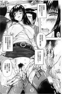 [Natsuka Q-Ya] Chichidorei [Chinese]