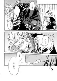 (Ishin Denshin 2) [Kometubu (Rittiri)] PASSION BEAT! (Bakumatsu Rock)