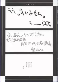 (CR32) [Oh!saka Spirits (Ugeppa, Aiyama Toshikazu, RT.)] ELLEAIR (Beat Angel Escalayer)