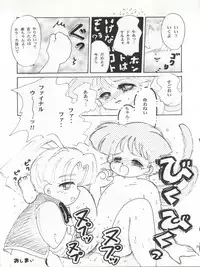 (C53) [Märchen Honpo (Various)] Welcome to Kitchen HANA 2 (King of Braves GaoGaiGar)