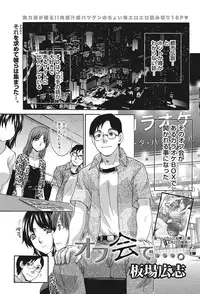 Namaiki! 2012-08 [Digital]