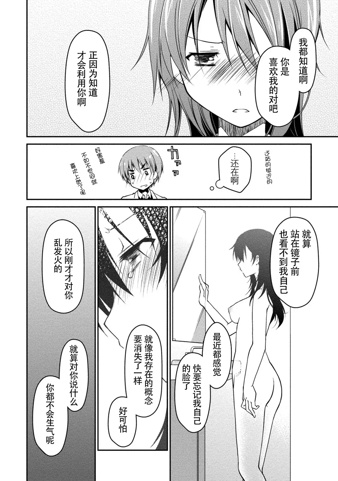 Girigiri Junai-Hakusho