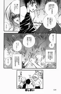 [BENNY'S] Sweet Lesson