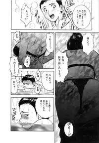 [Hidemaru] Sweets Amai Kajitsu 2