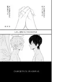 [Hitsujima Hitsuji] Last Seven Days -Tenshi no Kegashi-kata- [Digital]