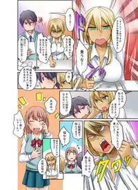 [Megi] Kuro Gal to Micchaku Pool SEX! -Houkago Yarisugi Iinkai- [Kanzenban] 2