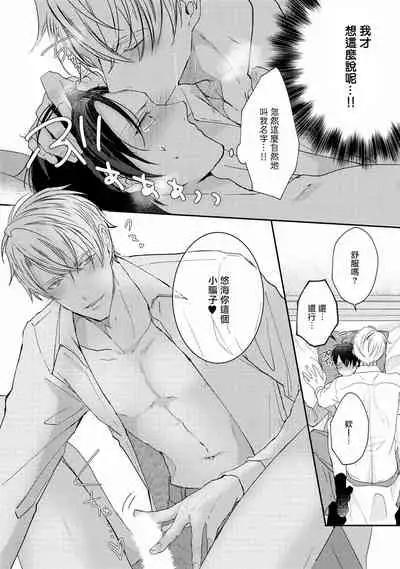 Drastic f Romance | 激烈的F罗曼史 Ch. 1-2