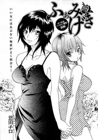 Mitsu-Man 2009-03 Vol. 7