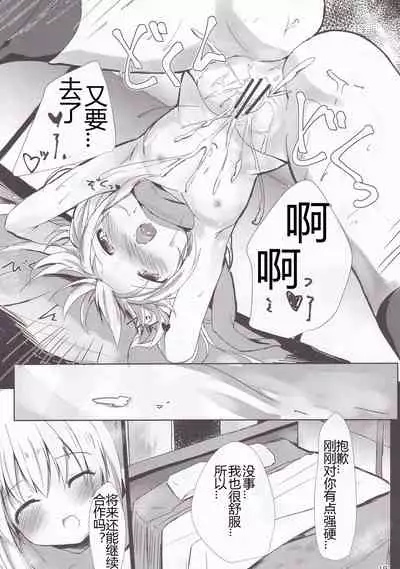 Loliman Baibai Nikki Futarime | 小萝莉卖穴日记 第二个人