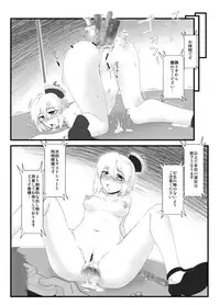 [LUNASUMMIT (Various)] Lunasax (Touhou Project) [Digital]