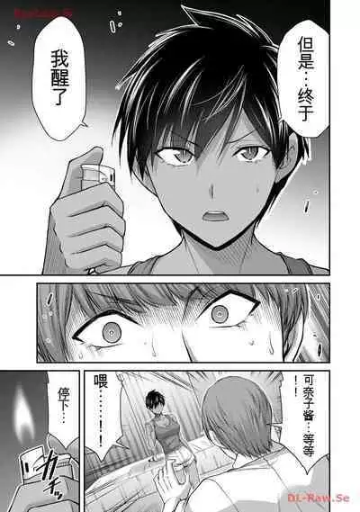 [MONMA Tsukasa] Giruti Sakuru vol 11 (Ch107-117) Chinese Version《罪恶社团》第11卷107-117话，AI机翻汉化