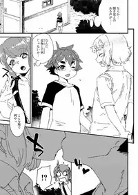 Koushoku Shounen Vol. 12 [Digital]