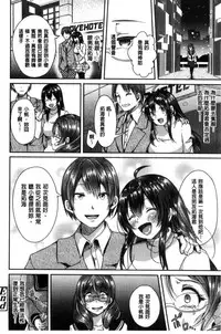 [Sendou Hachi] Kowashite Asobo [Chinese]