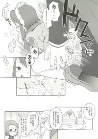 (COMIC1☆6) [B.BRS. (B.tarou)] Fukugyo no Susume (Summon Night 2)