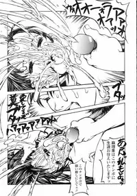 [Shiromi Kazuhisa] Naburikko FraKctured Red