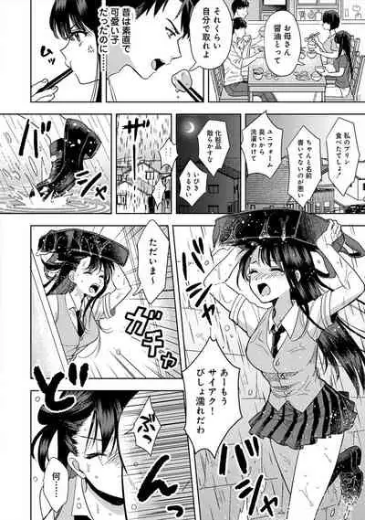 [Akao] Konomi janaikedo ~ mukatsuku ane to aishō batsugun ecchi ~ 1