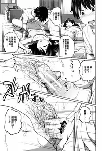 [Tsubaki Jushirou] Daily Sisters [Chinese] [篆儀通文書坊漢化]