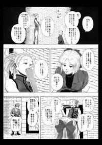 [Kasetsu Shirokuma Kakko Yoi (Yoikuma)] Futanari Crisis [Digital]