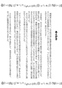 [Tsukasawa] Tenshippai [Digital]