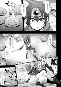 (C87) [DA HOOTCH (ShindoL)] Onna Yuusha no Tabi (Dragon Quest III)