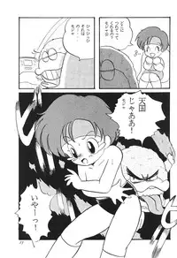 (C49) [Jusou Music (Various)] Shounen Celery